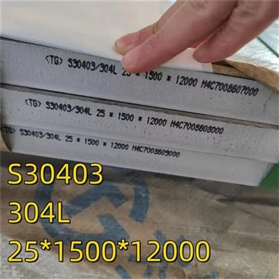 ورق استیل 304 لیتری